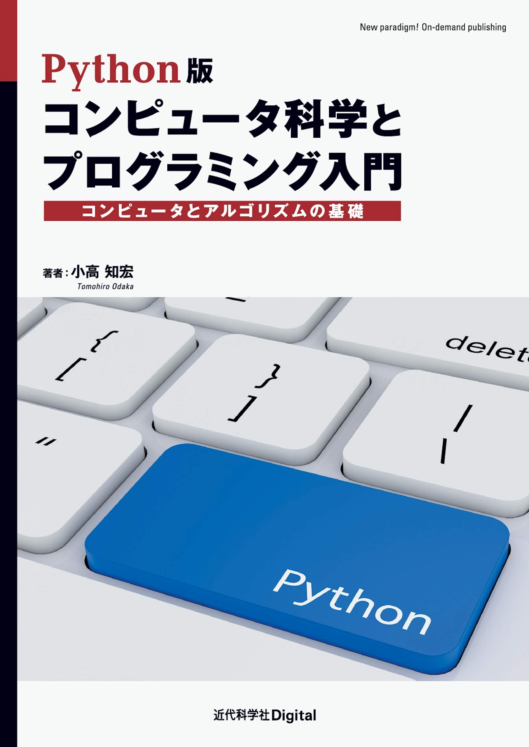 中古】 パソコンプログラム文科系のための問題演習/現代数学社